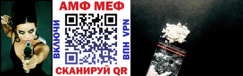 АМФ Розовый  Купить закладки  Биробиджан 