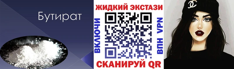 БУТИРАТ буратино  Купить закладки  Биробиджан 