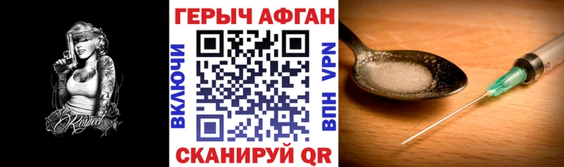 ГЕРОИН белый  Купить закладки  Биробиджан 