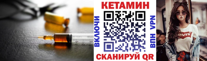 Купить  Биробиджан  КЕТАМИН VHQ 