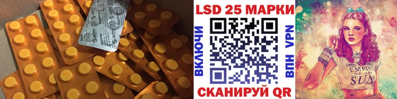 ЛСД экстази кислота  Купить закладки  Биробиджан 